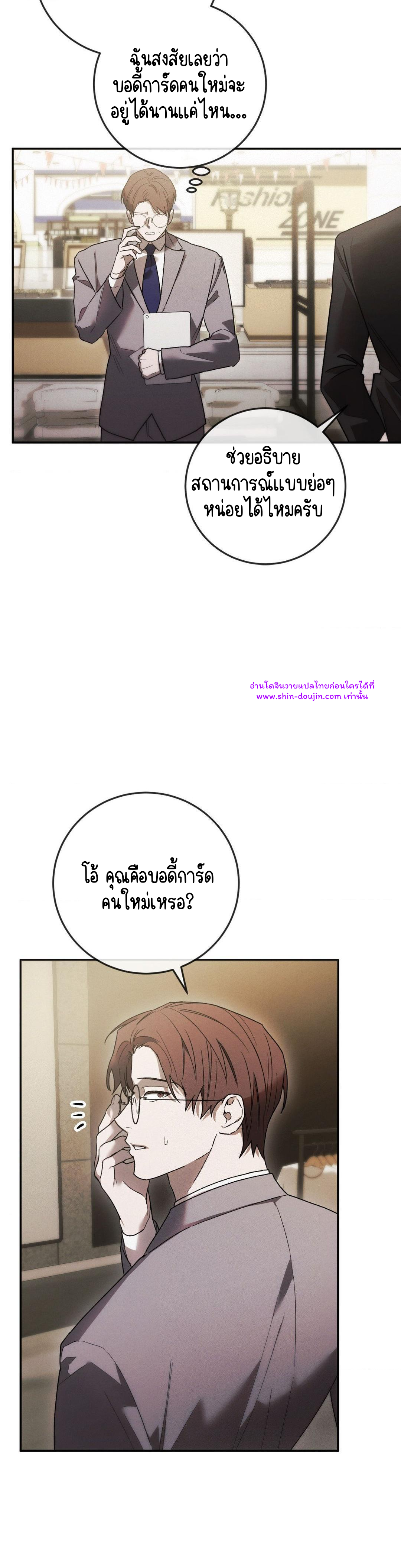 Precious thing EP 2